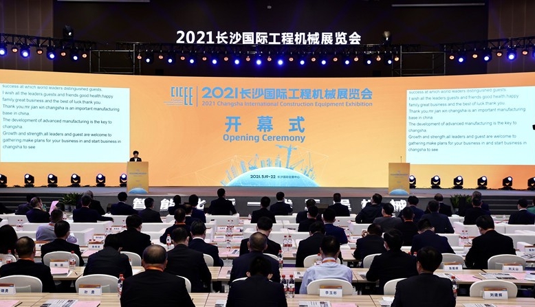 2021長(zhǎng)沙國(guó)際工程機(jī)械展圓滿落幕！唐山金路與您相約2023！