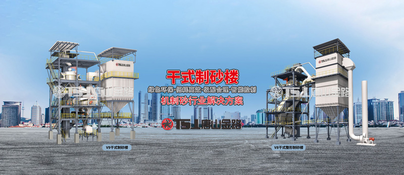 干法制砂工藝成為行業(yè)主流，生產(chǎn)線應(yīng)該如何設(shè)計(jì)？